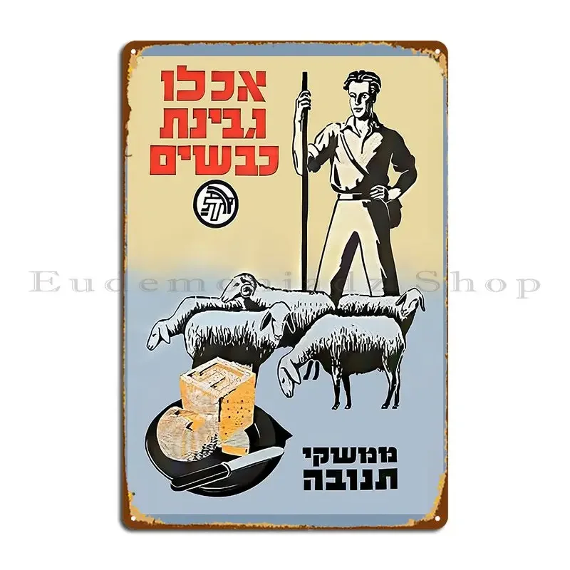 Póster de Israel con diseño de ovejas y queso, de 1935, cartel metálico decorativo para club, bar, cine, decoración de pared, cartel de hojalata.