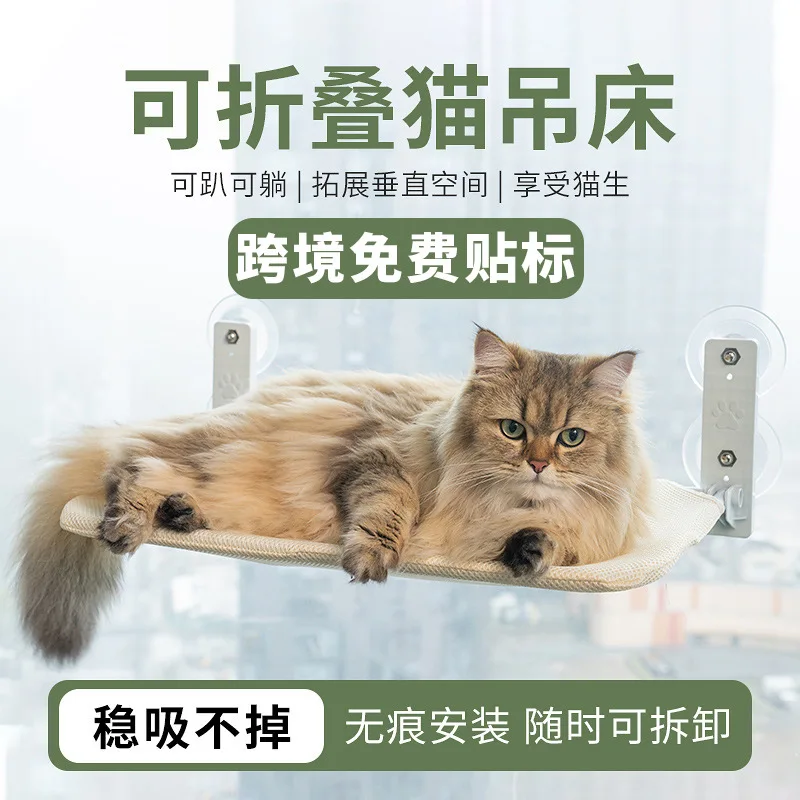 Foldable Cat Window Hammock Strong Suction Cup Mounted Removable Cat Window Perch Bed for Indoor Cats Pet Mat Pet Bed Cat Perch