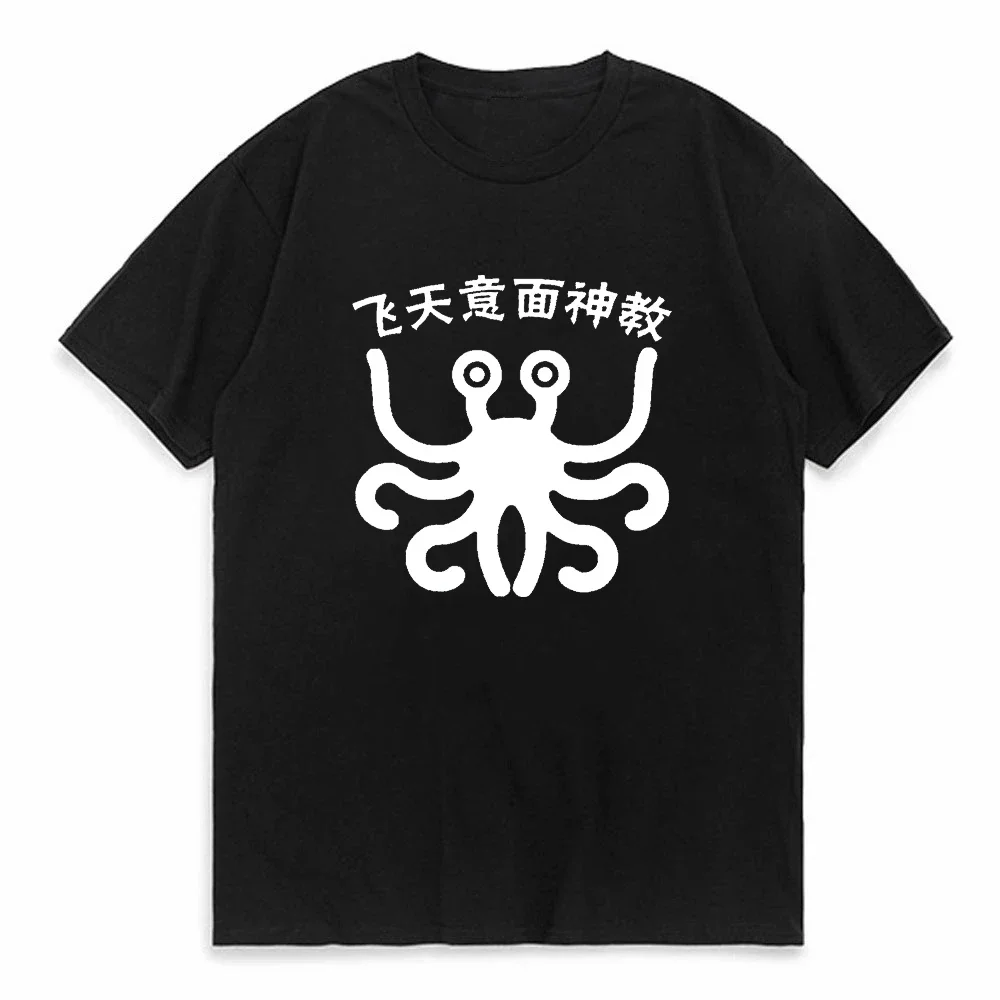 

FSM Vintage Flying Spaghetti Monsterism Believing T-shirt Cotton Men T shirt New Tee Tshirt Summer Womens Tops
