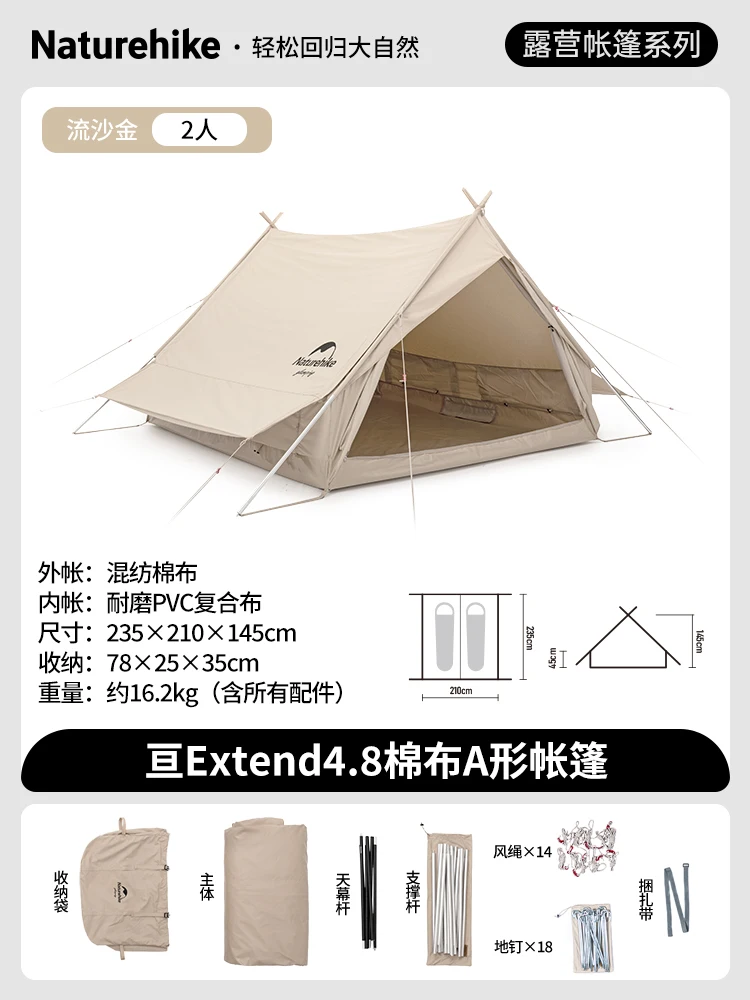 Naturehike Extend 4.8 コットン イーブス A タワー テント アウトドア