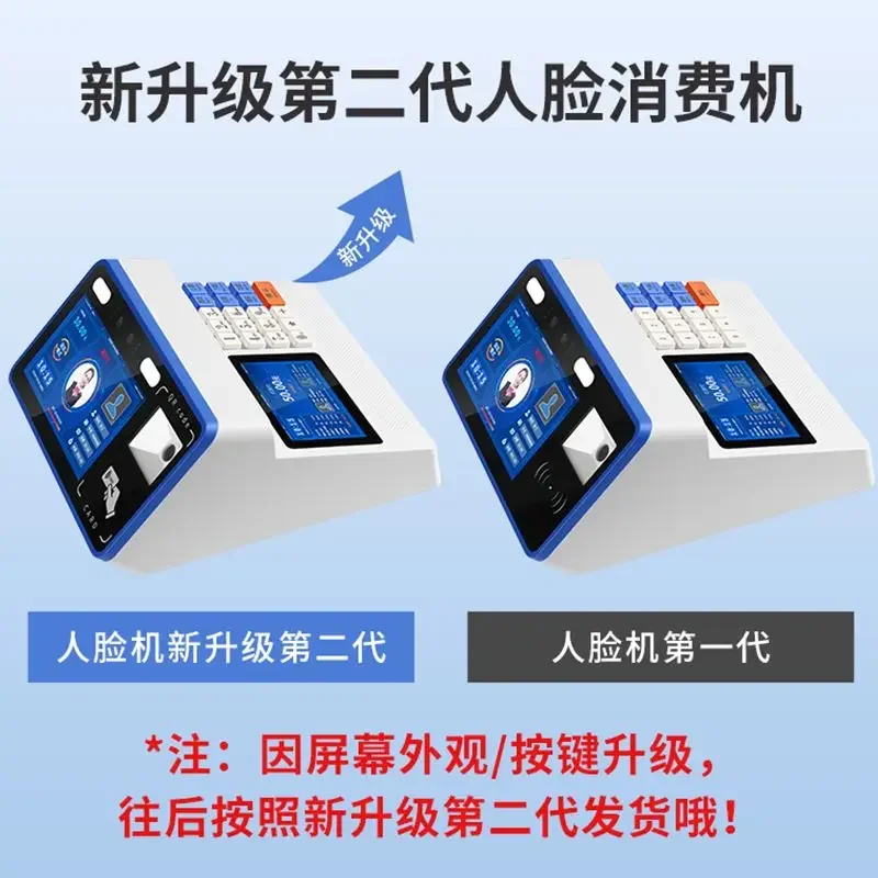 Canteen facial recognition consumer machine, selling rice scan code brush face payment consumer machine