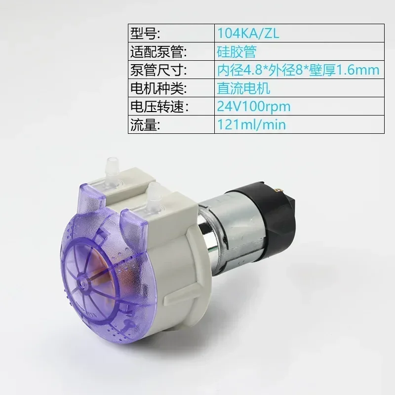 104KA mini micro peristaltic pump metering pump small laboratory DC 12v24v