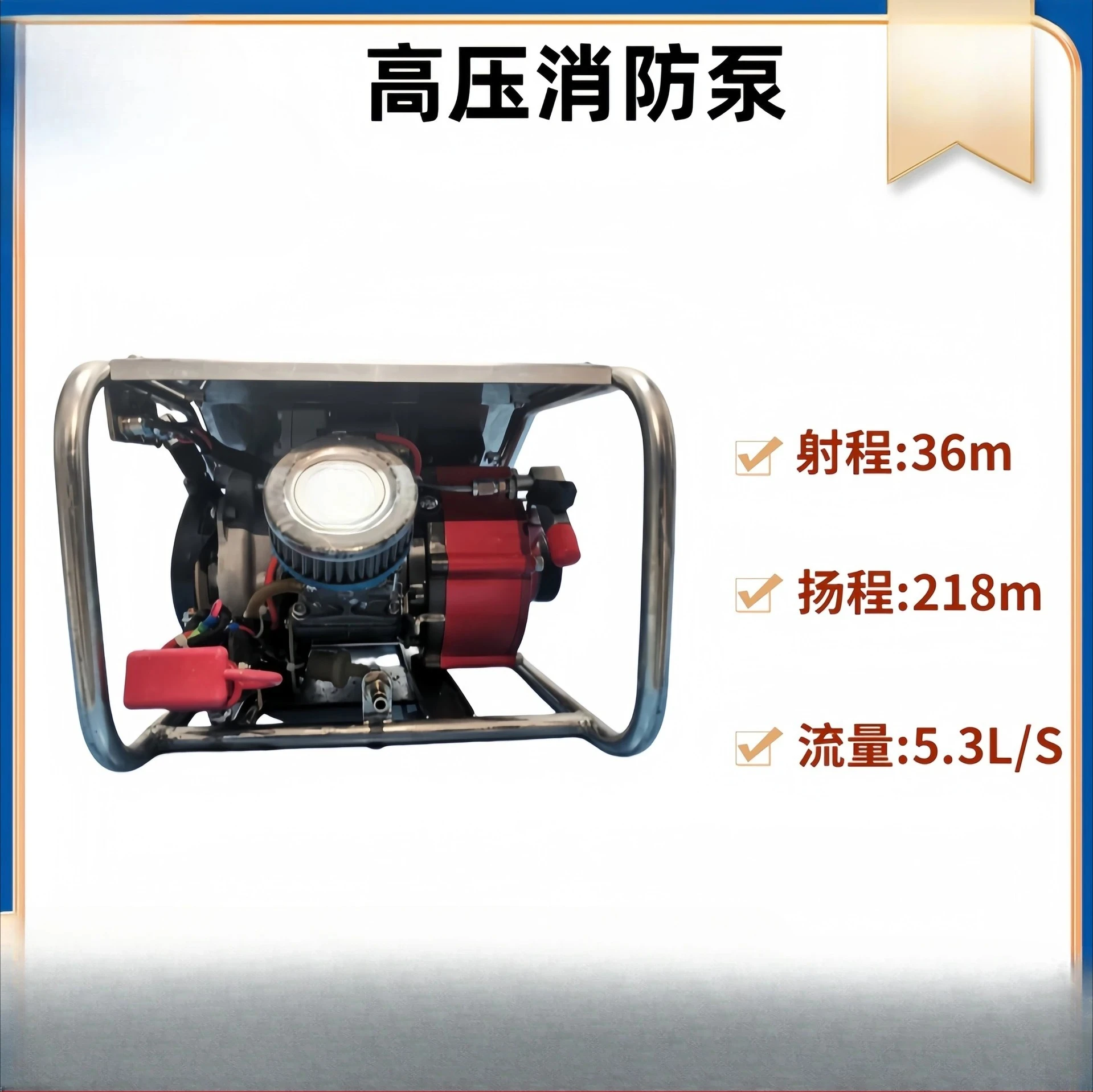 High-lift pump, high-power double-start high-pressure relay water, portable
