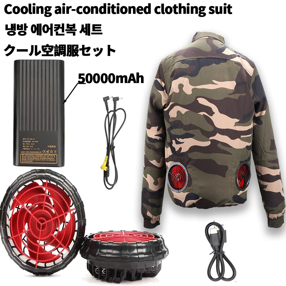 

camouflage Air conditioning suit set Cold fan Outdoor high temperature electric welder cooling Work uniforms