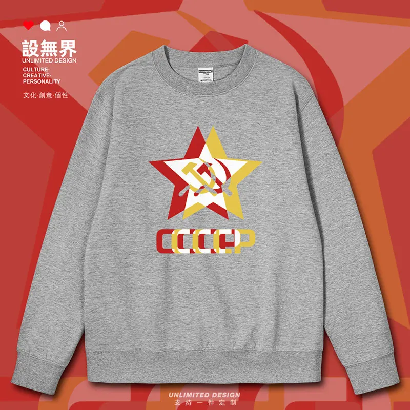 Fault Wind Former Soviet Union CCCP Red Star Stalinist Socialism mens hoodies pullovers long sleeve new clothes autumn winter