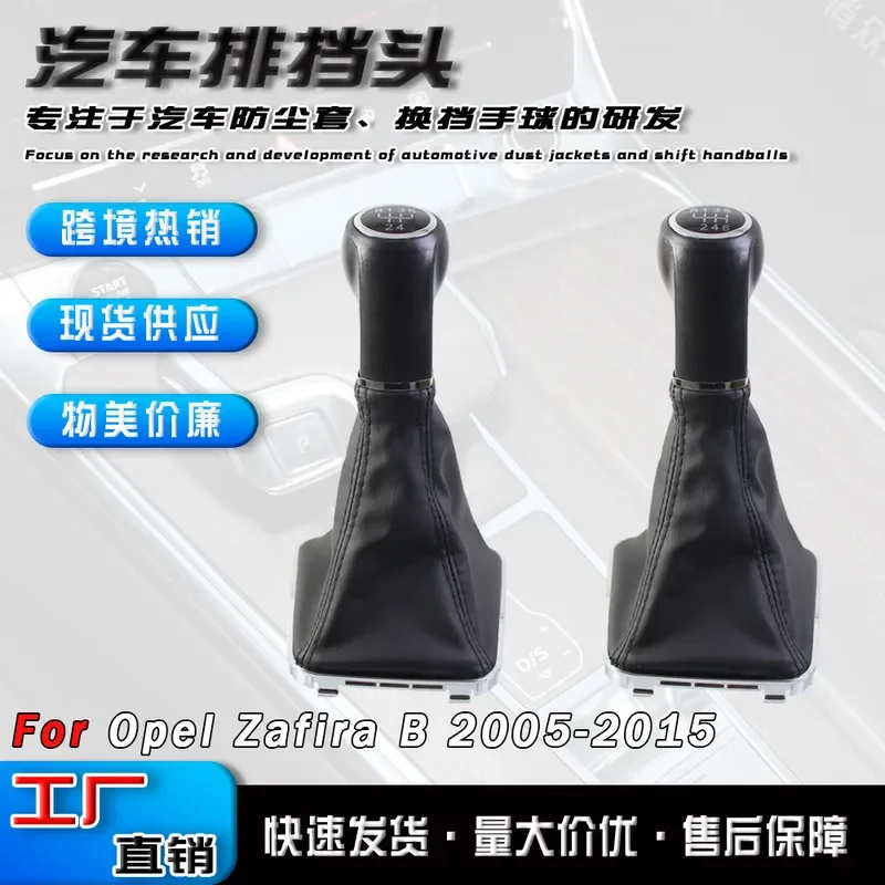 for Opel Zafira B Gear Shift Knob Lever Handle Head Dust Cover Integrated Shifter Boot Cap Replacement Auto Interior