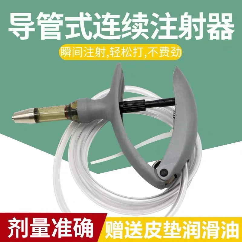 Animal catheter type continuous syringe for continuous injection of needles into pigs, cattle, sheep, chickens and poultry