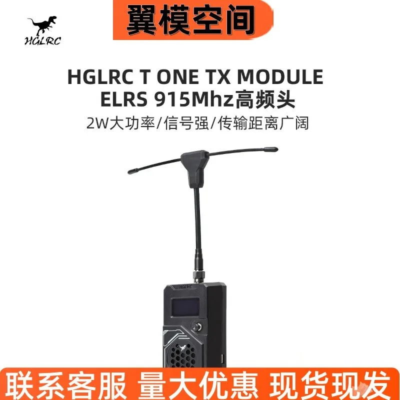 T ONE TX MODULE ELRS 915MHz 2W Power High Frequency Head