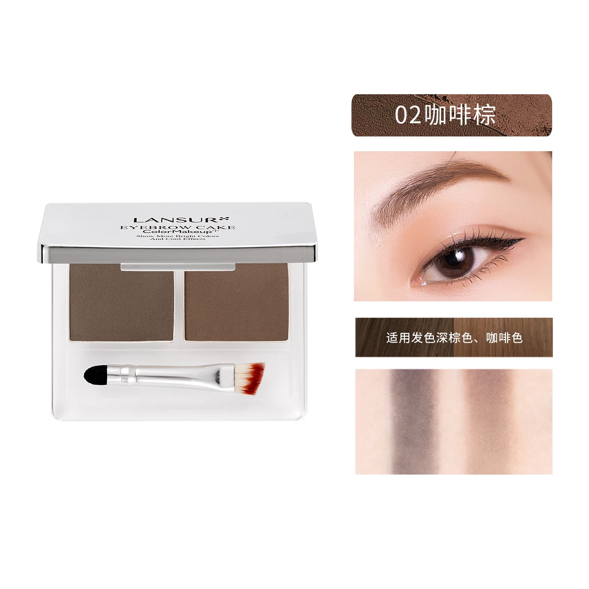 Lancer two-color eyebrow powder plate, non-eyebrow pencil, black coffee, khaki, natural.