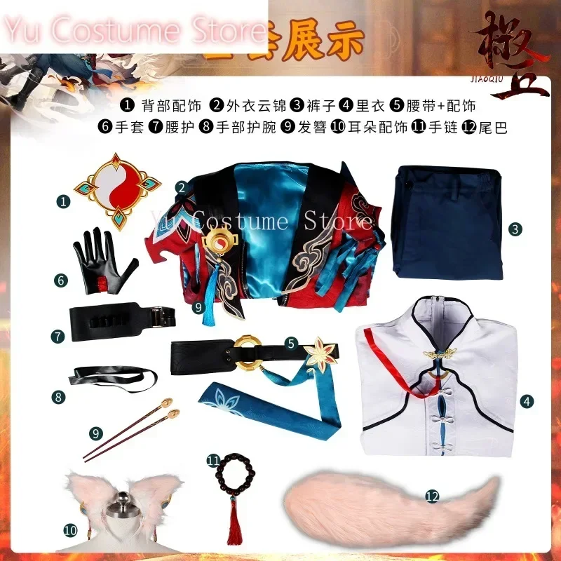 يو زي هونكاي: ستار رايل جياو تشيو الرجال تأثيري حلي كوس لعبة أنيمي زي حفلة الهالوين لعب دور الملابس الملابس