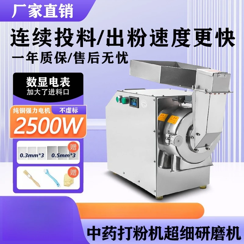 Cold Water Flow Large Crusher Ultrafine Grinding Medicinal Large Crusher Herbs Commercial Furniture Großer Zerkleinerer ZYFSJ60
