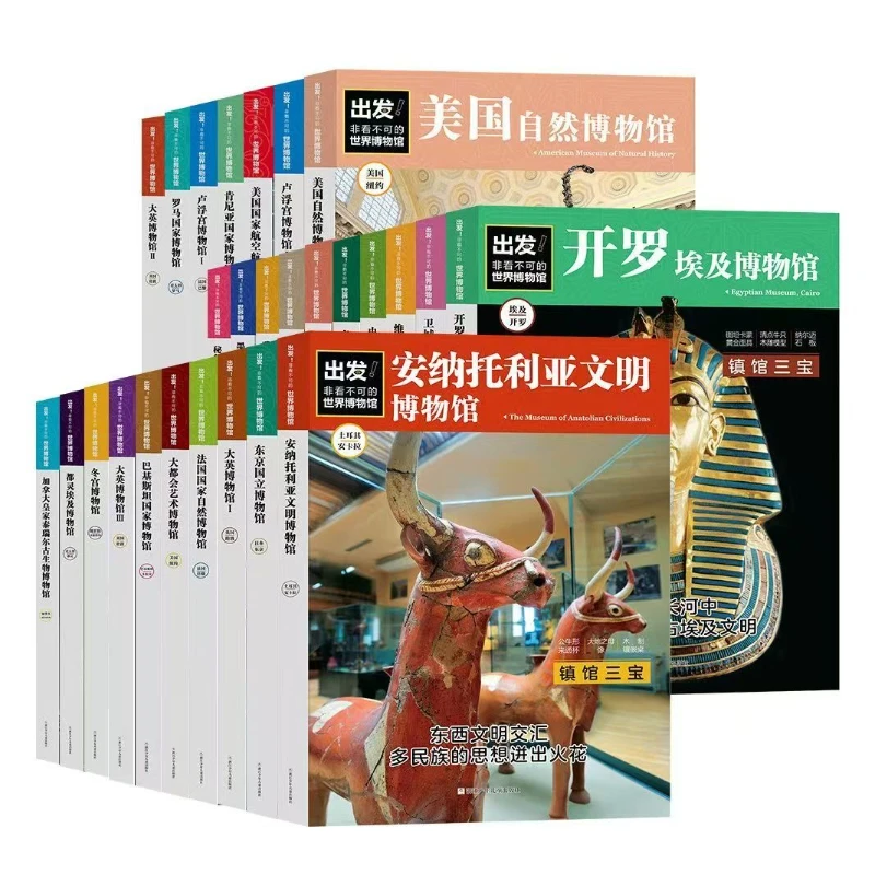 28 Books Must-see Museums Around The World Popular Science Books Youth World Museum Science Picture Book