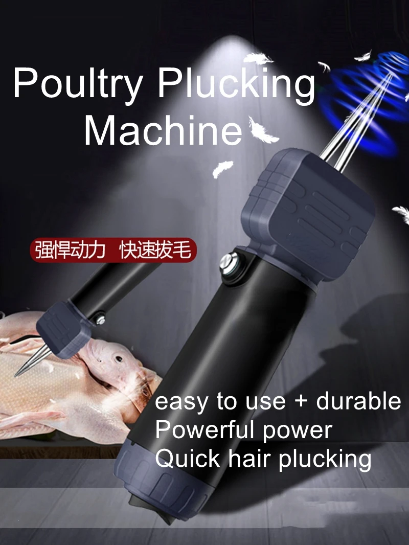 

Electric poultry hair removal artifact poultry hair removal machine wax hair removal machine hand-held clip household commercial