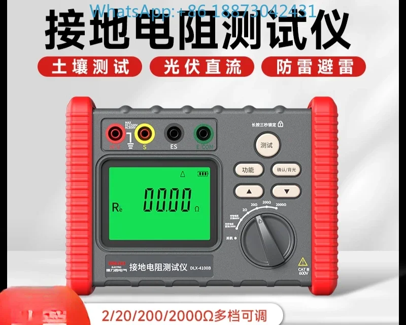 Delixi digital grounding resistance tester Photovoltaic DC high-precision soil grounding resistance tester