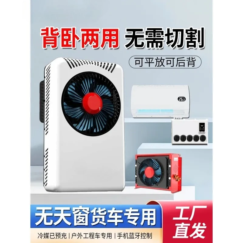 For Yousun 24V Parking Air Conditioner Portable Dual Purpose Split AC Unit Refrigeration for Engineering Outdoor Truck Car