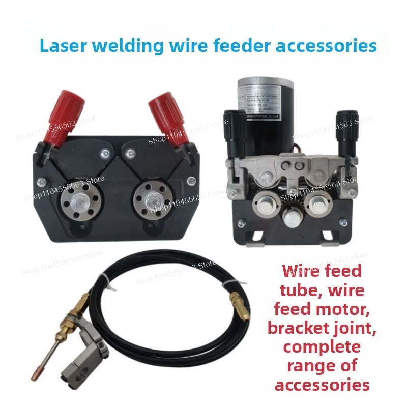Handheld Laser Welding Wire Feeder Bracket Accessories Super Strong, Dual Drive Motor Assembly Controller Wire Feeding Tube