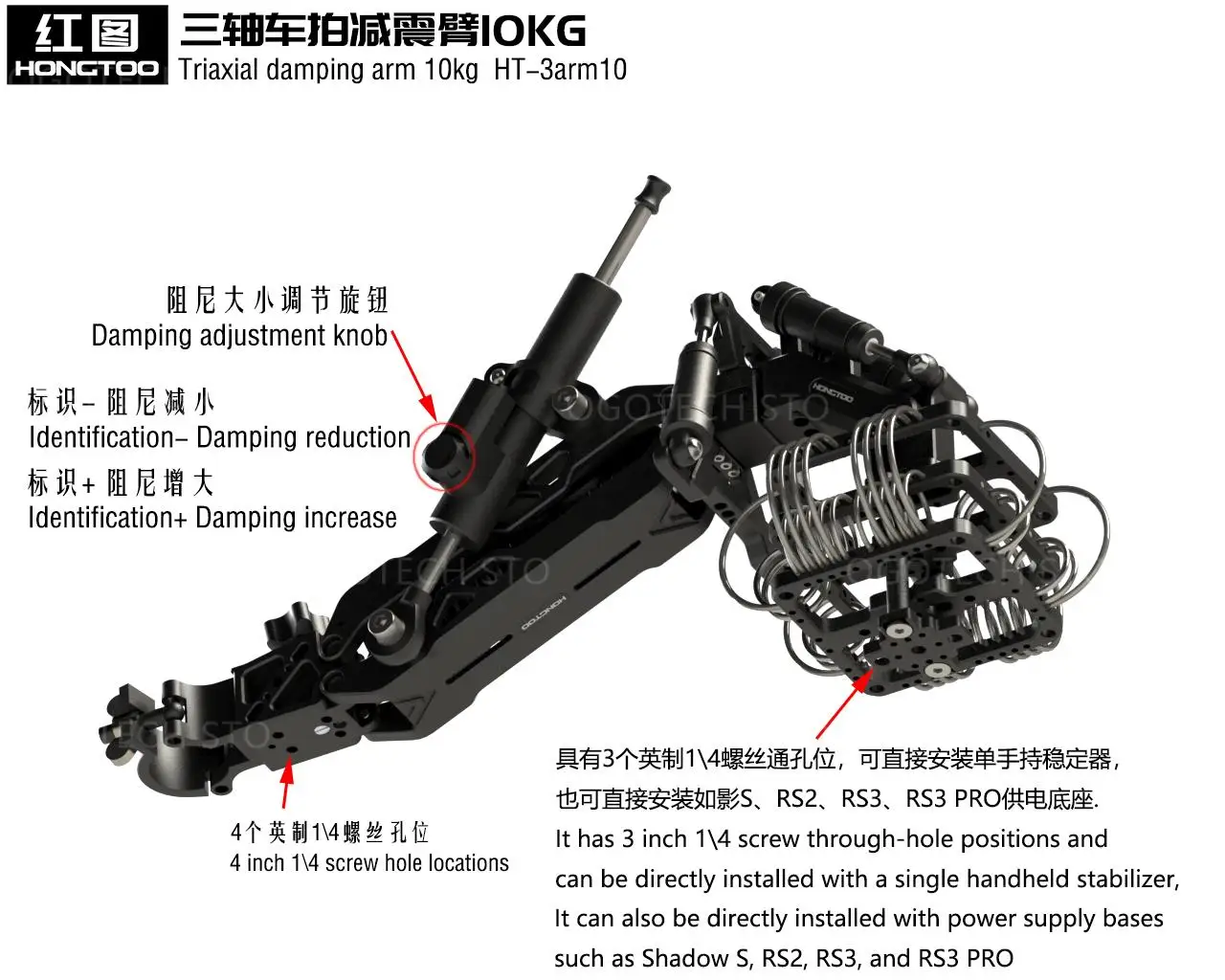 האם HONTOO Triaxial Damping arm 10kg Gimbal Shock Absorber ARM מתאים לך? סקירת מוצר מפורטת