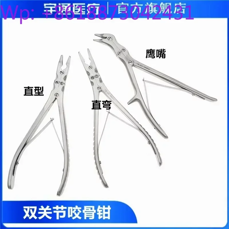 

Orthopedic instruments, surgical instruments, double joint bone biting forceps, straight type, straight bending, side bending