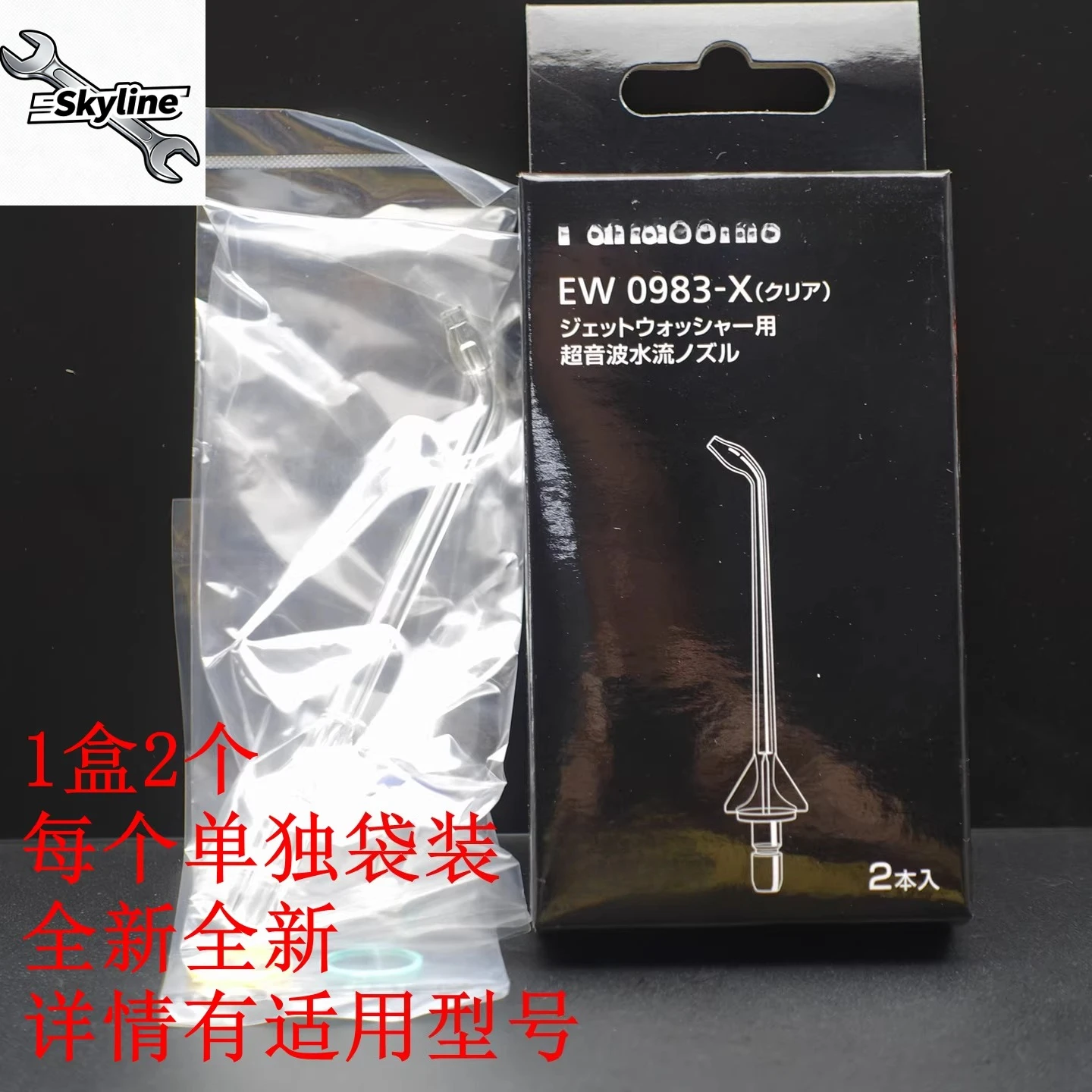 EW0983/1511/13/21/1612/1613/DJ52/53/54/CDJ73 tooth flusher nozzle