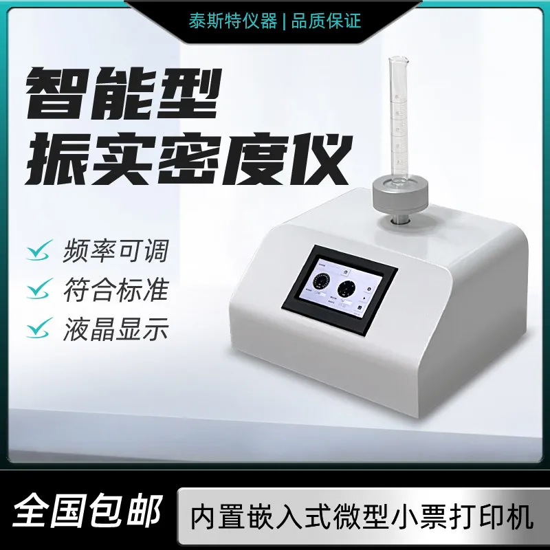 Intelligent tap density meter metal material, testing equipment touch screen