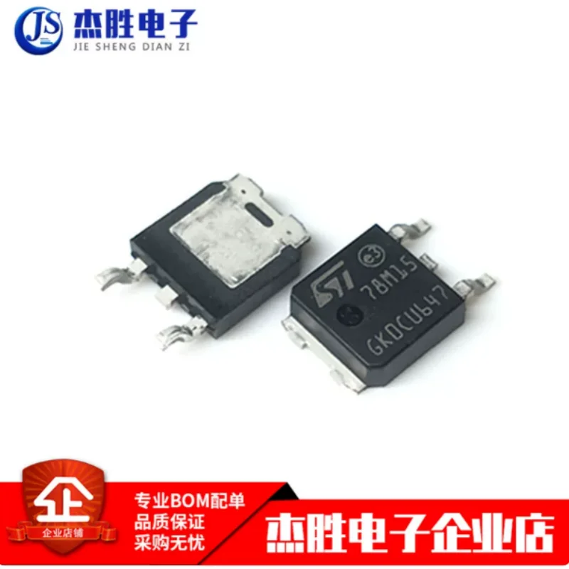 Newly imported original L78M15CDT L78M15 three terminal voltage regulator 15V/0.5A patch TO-252