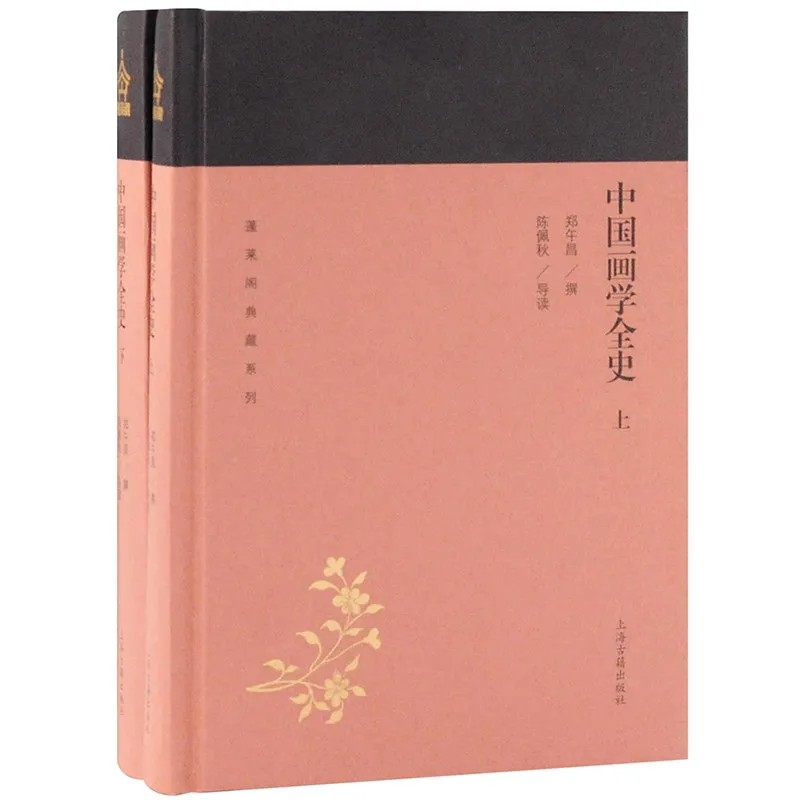 Single Set of Self-selection Penglai Pavilion Collection of Literature Book Tang Shi Za Lun,ren Jian Ci Hua,etc. By SGPH