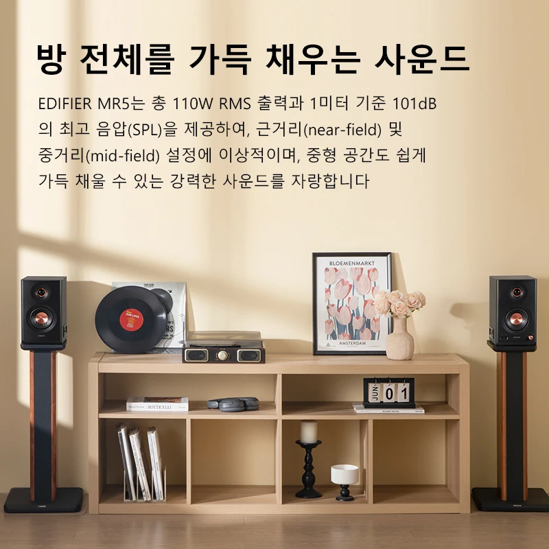 نظام مكبر صوت Edifier MR5 2.0 مزود بتقنية البلوتوث V6.0 LDAC مكبرات صوت عالية الدقة بدون أسلاك 3-Way Active Crossover 110W RMS