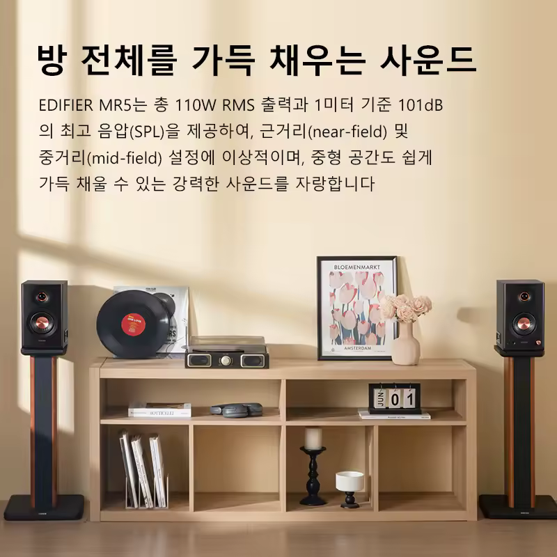 Edifier MR5 화이트 버전