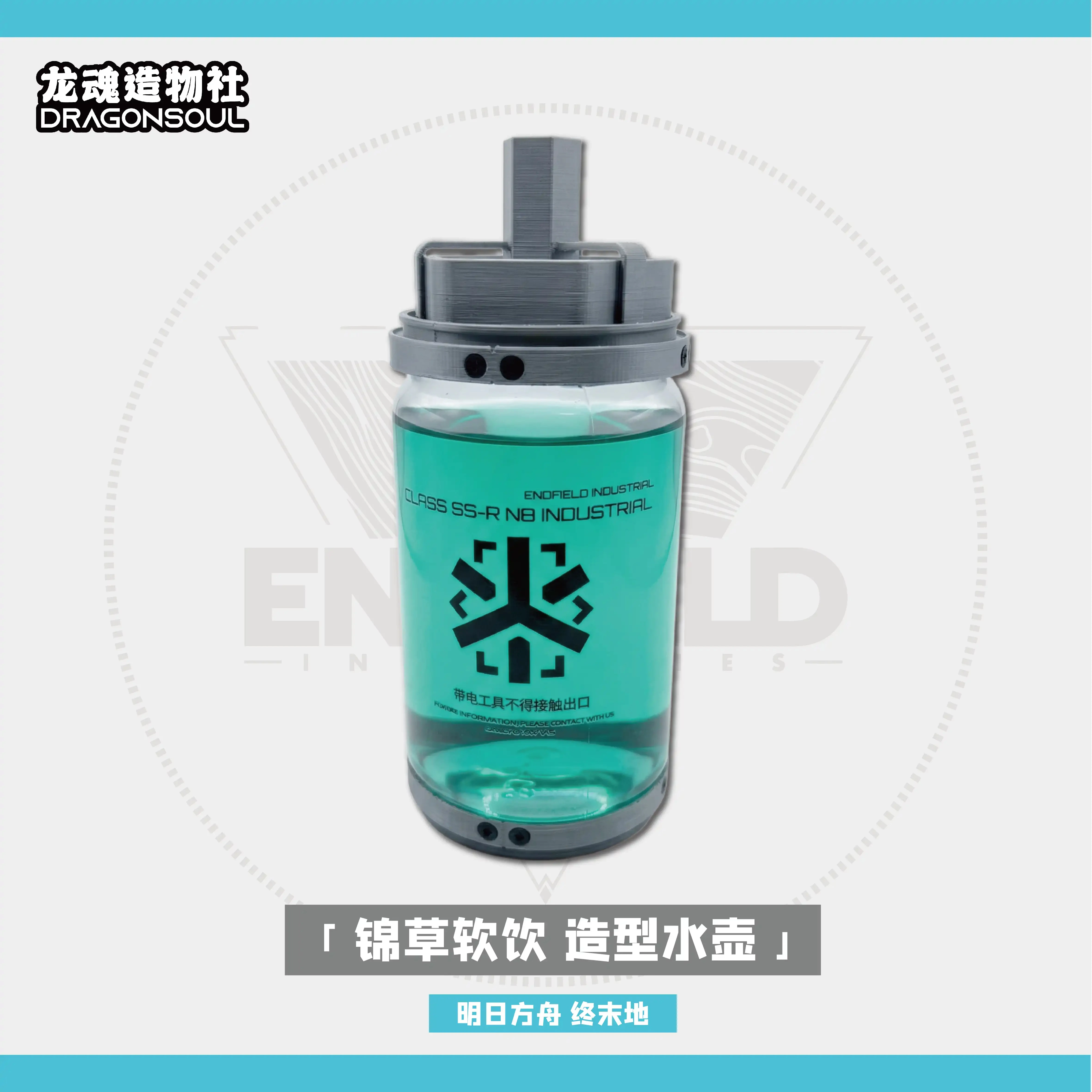 

Arknights: Endfield Jincao Drink Anime Cosplay Halloween Mascot Student Fans Gift Modeling Kettle PET Cup Transparent 500ml