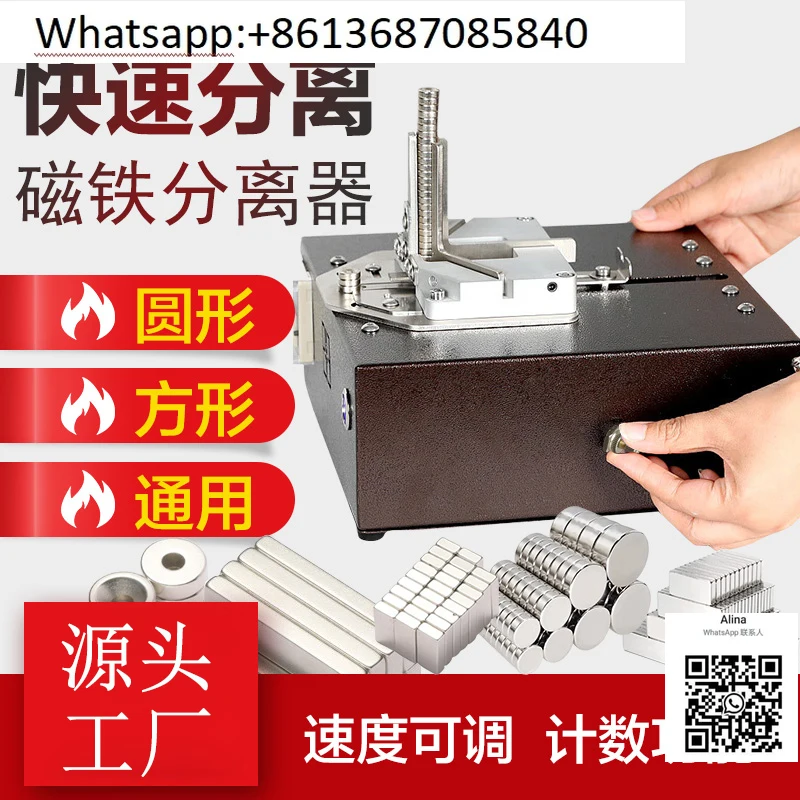 FL-323 Magnet Separator is suitable for automatic separation of round squares