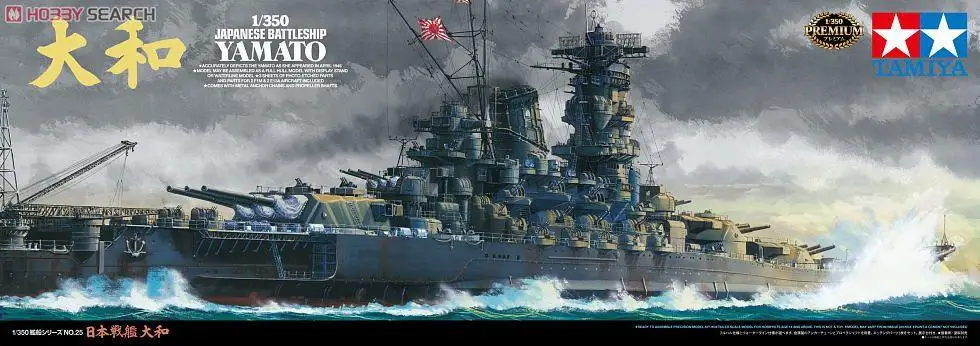 

Tamiya 78025 1/350 scale Japanese Battleship Yamato (Plastic model) kit