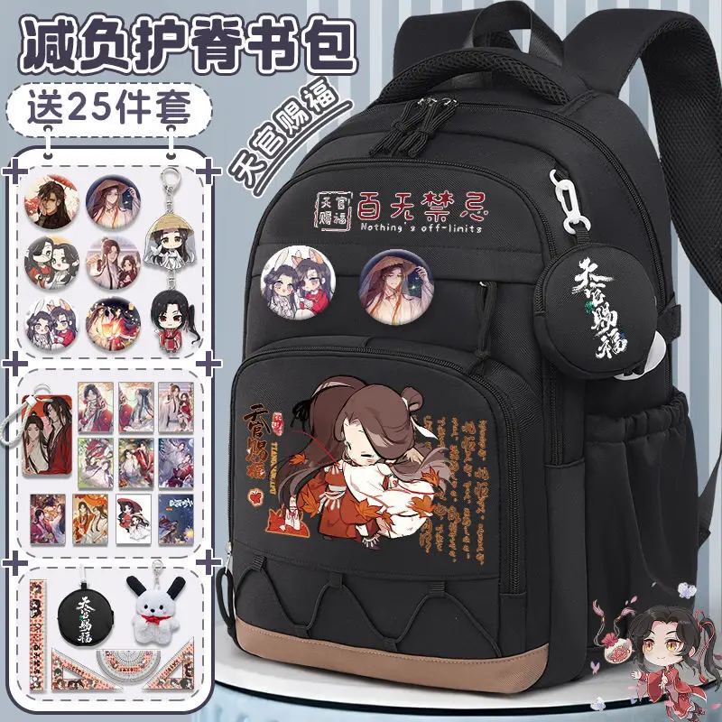 Tian Guan Blessing Anime Large Capacity Grades 3 To 6, Spine Protection, Weight Reduction, Xie Lian Huacheng Backpack For Boys