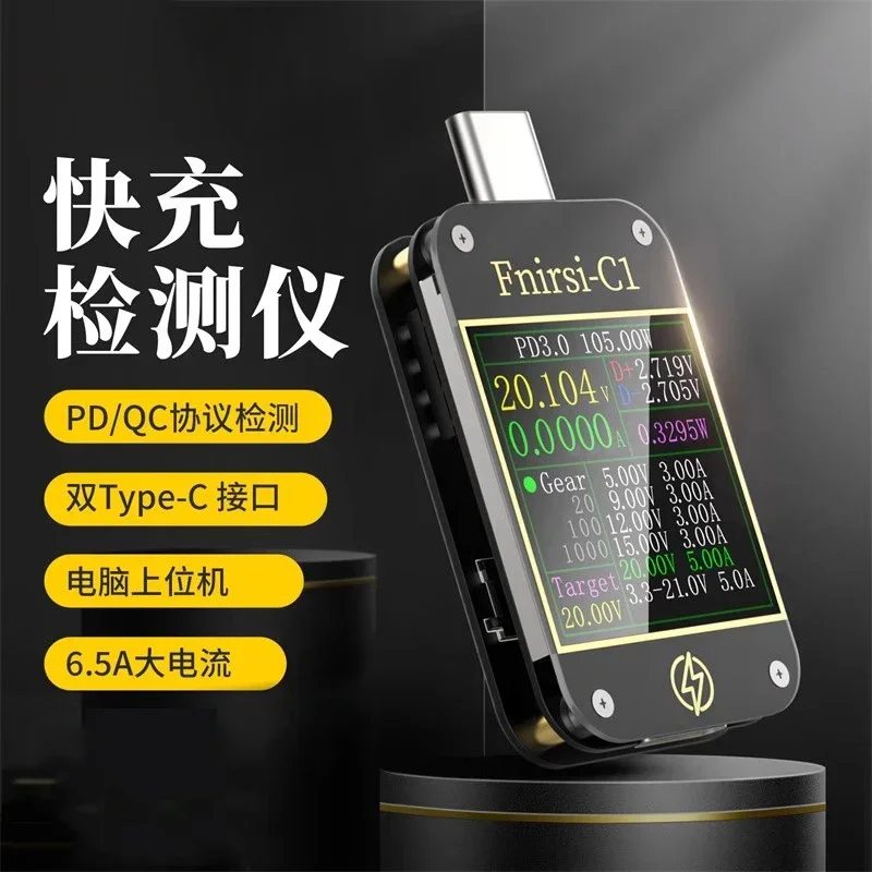 USB tester voltage ammeter C1 dual Type-c interface PD/QC fast charging
