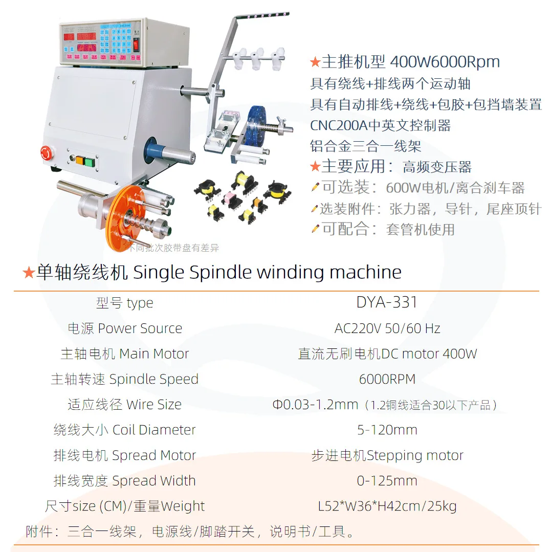 Single axis automatic wire winding machine with adhesive winding machine CNC-321D/200A controller