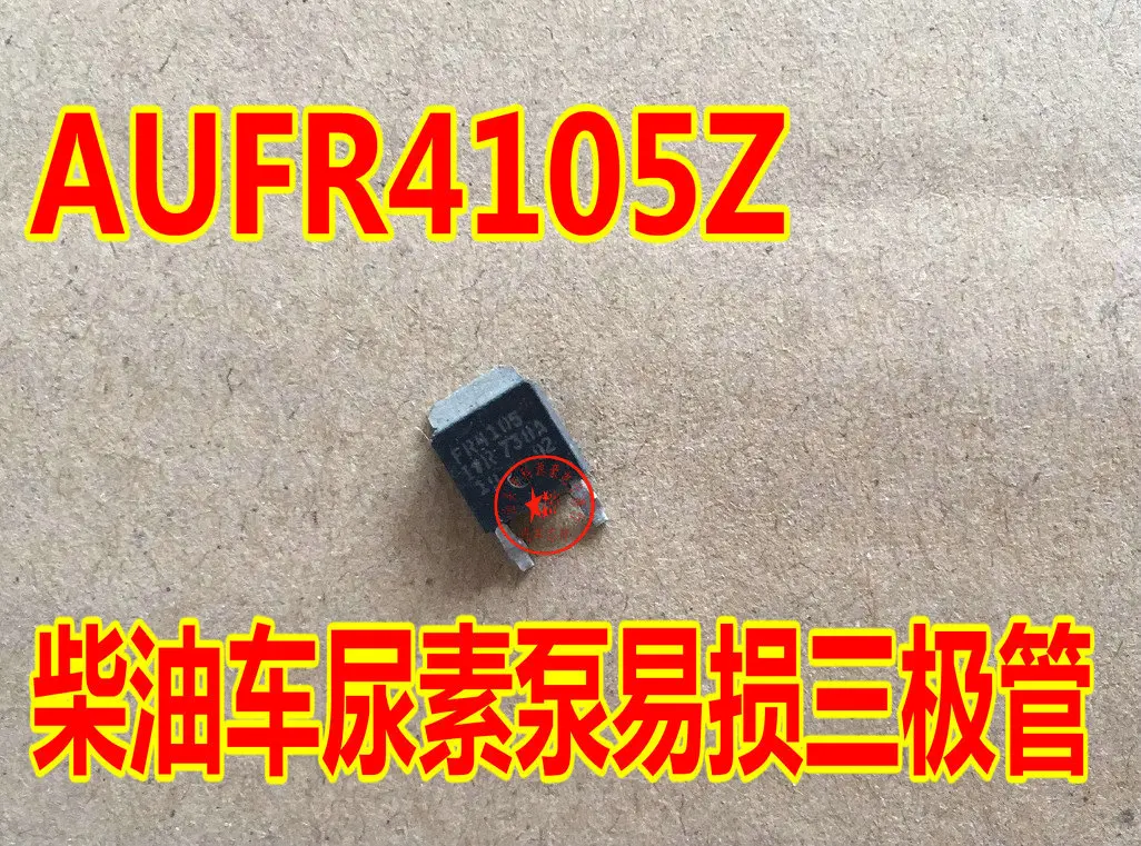 Free shipping  AUFR4105Z IRFZ4105Z TO252 IRFR4105Z    10PCS