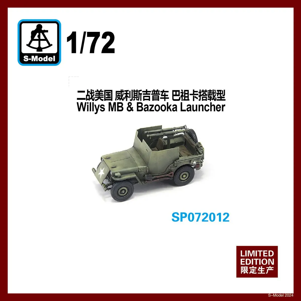 S-Model SP072012 1/72 Willys MB & Bazooka Laucher - Scale Model Kit