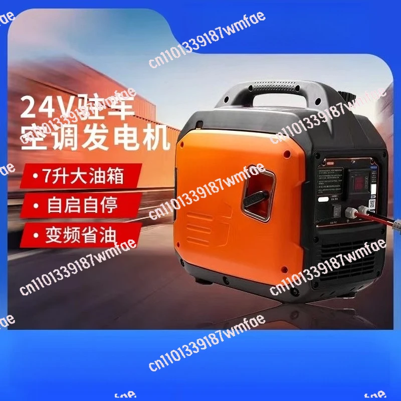 

Truck 24V Generator Car Parking Air Conditioning Portable Automatic Start and Stop Silent High Power DC