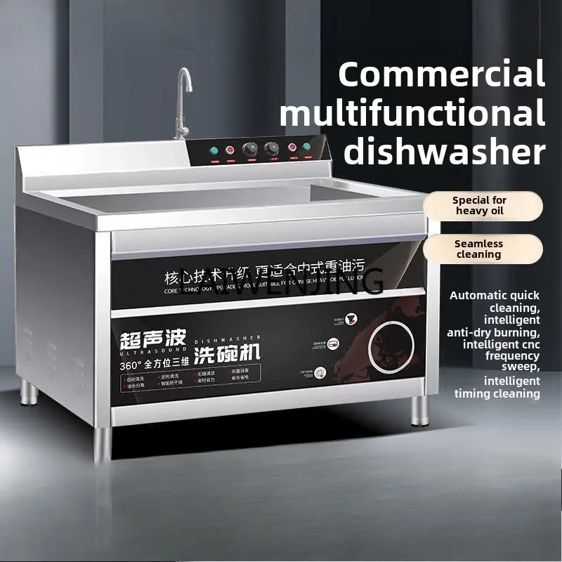 SGF large ultrasonic dishwasher canteen uncovered high-efficiency automatic