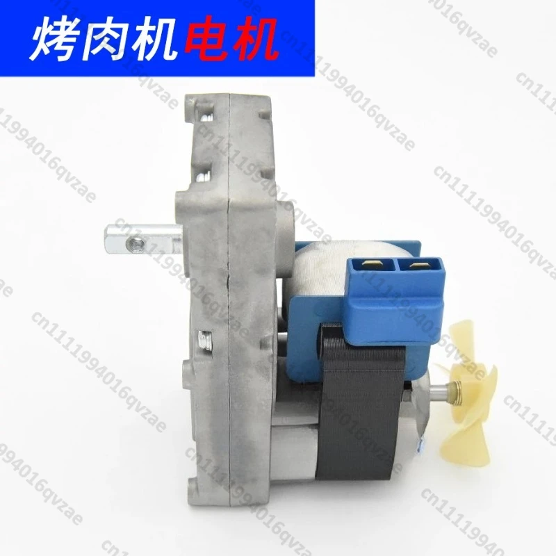 YJF-6126-A Grill Motor Motor Automatic Rotary Grill Machine Grill Accessories