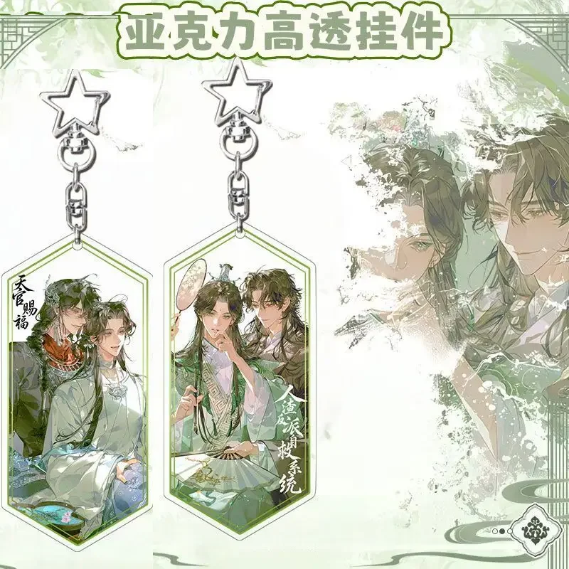 High Transparency Classic Mo Dao Zu Shi Surrounding Acrylic Pendant Lan Zhan Wei Wuxian Bag Accessories for Friend Keychain Gift