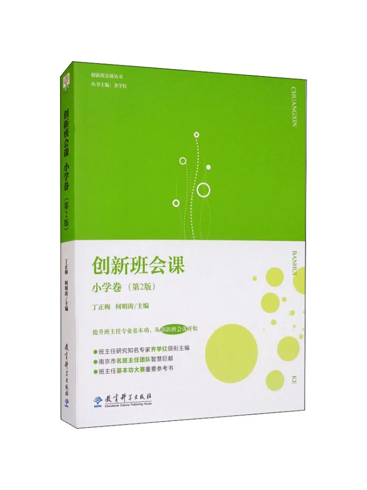 

Book-Winshare Инновационная бумага для собраний в классе начальной школы 2-е издание