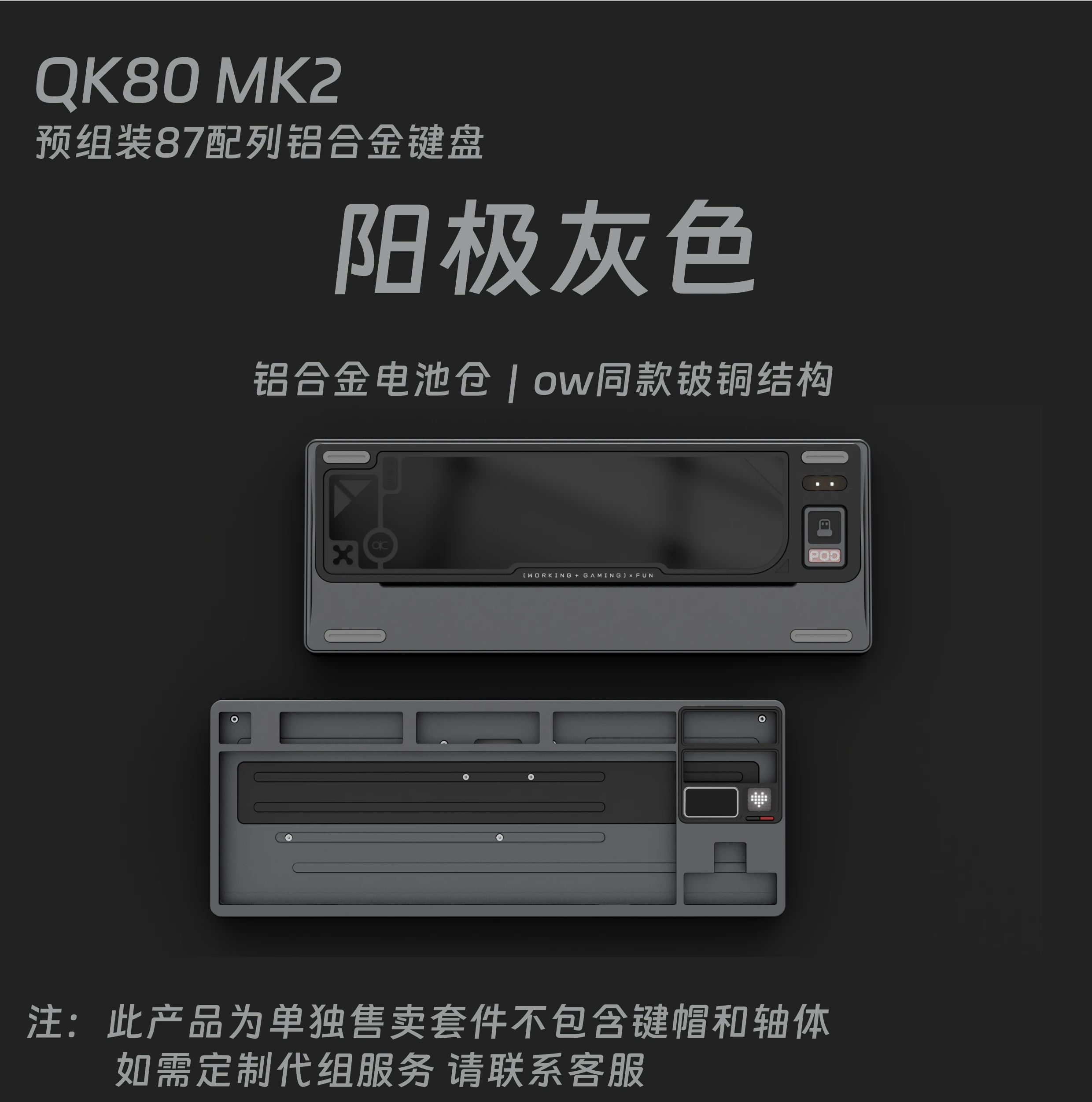 QK80 V2 Mk2 3Mode Mechanical Keyboard Kit with Screen Aluminium Material Case Wireless Wired DIY Customized Keyboard Game Office