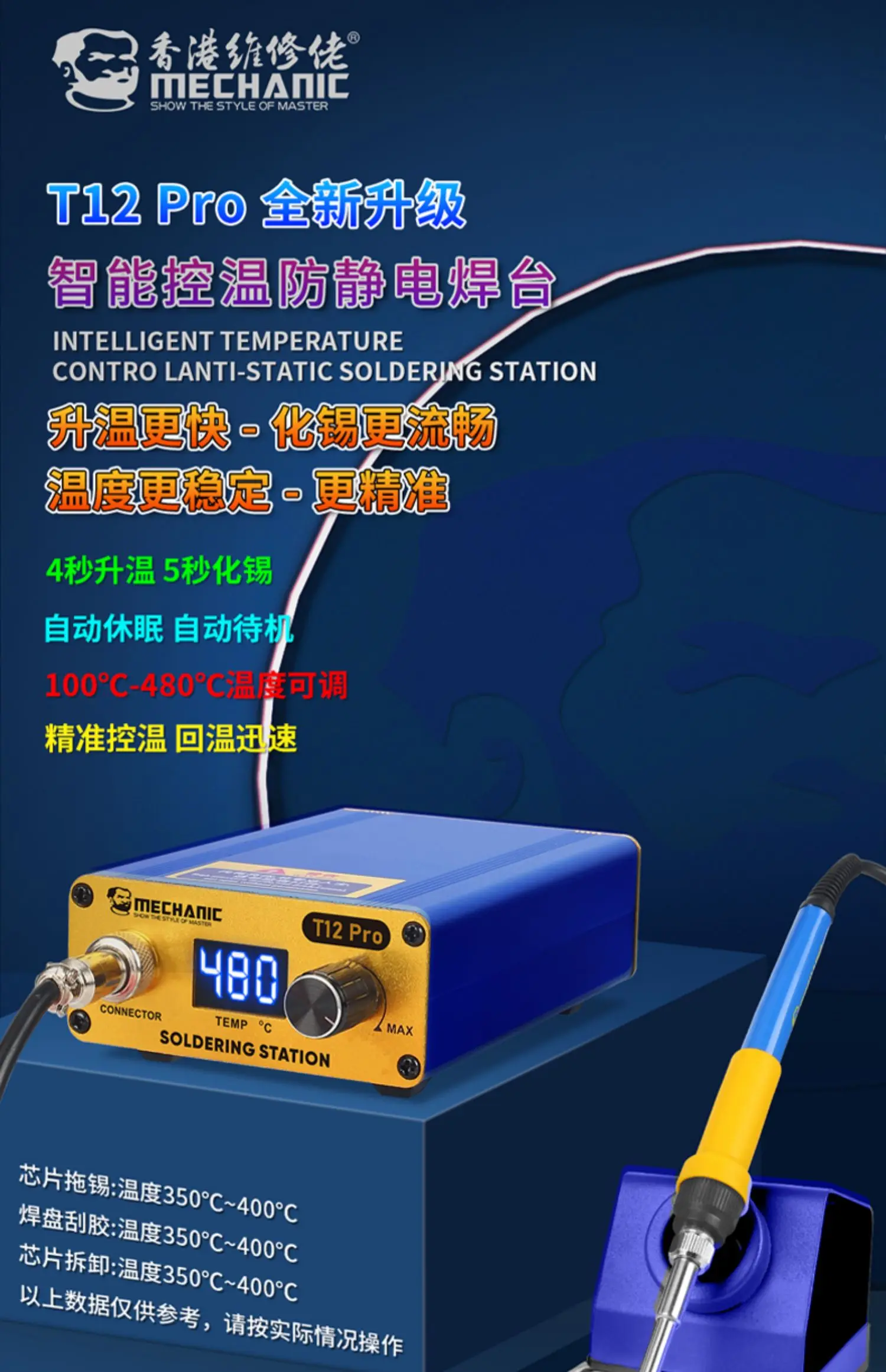 Mechanic T12 Pro Solder Station, Anti-Static, Adjustable Temperature, Electric Soldering Iron for Phone Repair, Welding Tool