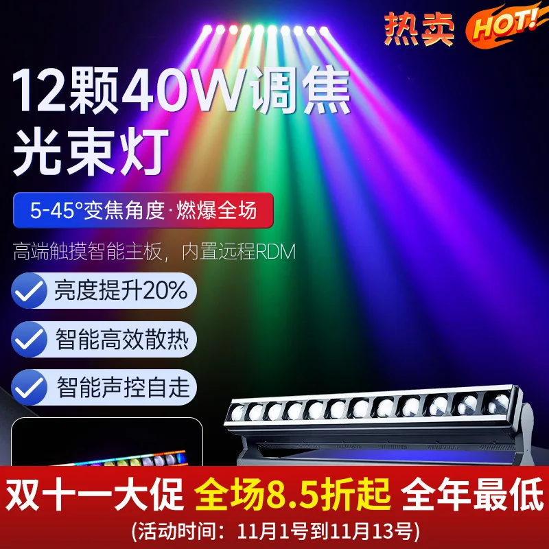 

Светодиодные прожекторы Jiechuang, 12 шт., 40 Вт, с регулируемым фокусом, для прямых трансляций, баров, сцен, RGB, пиксельные, для международных рынков, разноцветные лучистые светильники