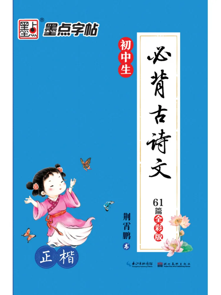 

Книга — Winshare: Ученикам средней школы необходимо запоминать древние стихи и эссе в крупном шрифте и полноцветной версии.