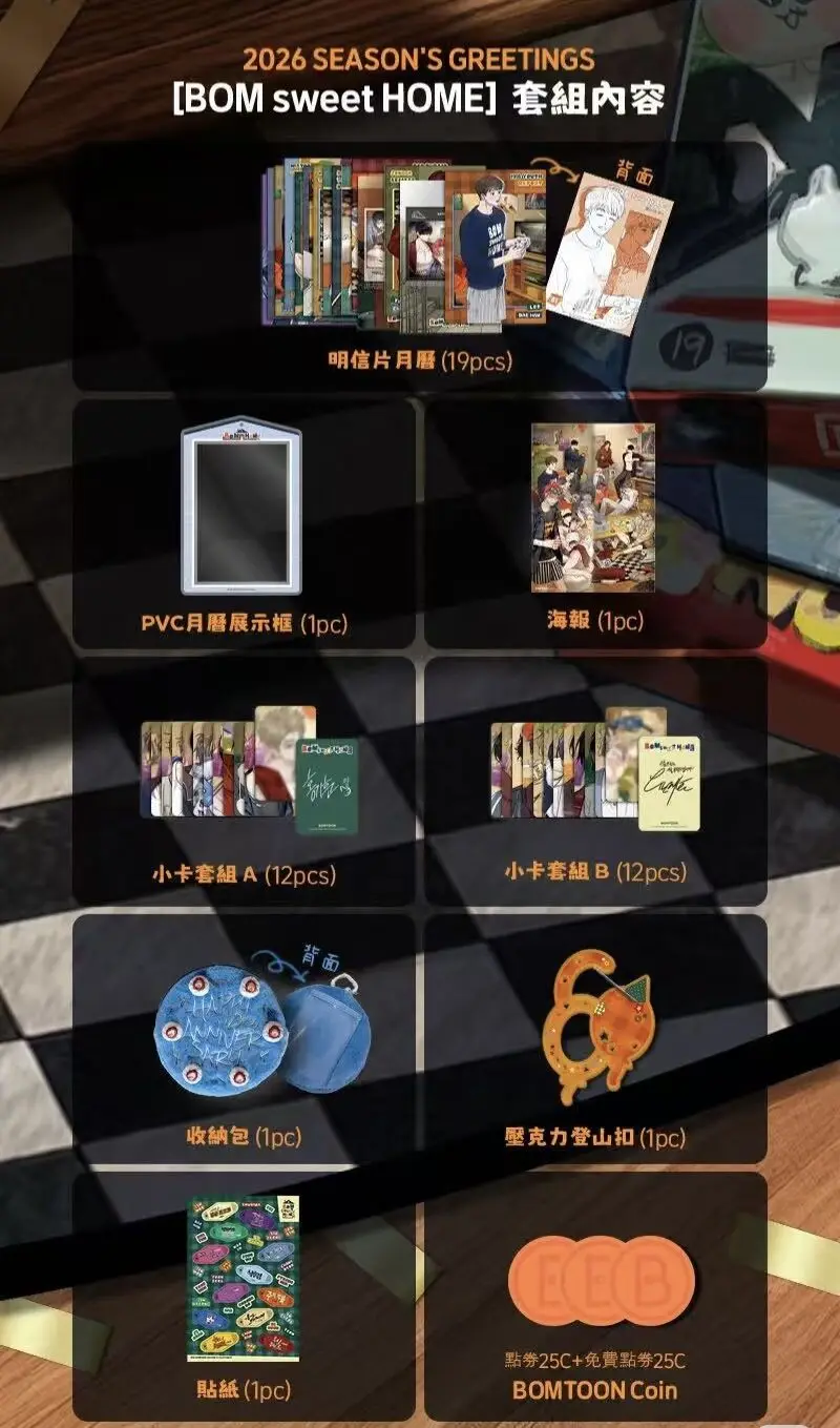 Pre-Order Official Bomtoon 2026 Season's Greetings Korean BL Manhwa Bom Sweet Home Calendar Full Set Send in 120days