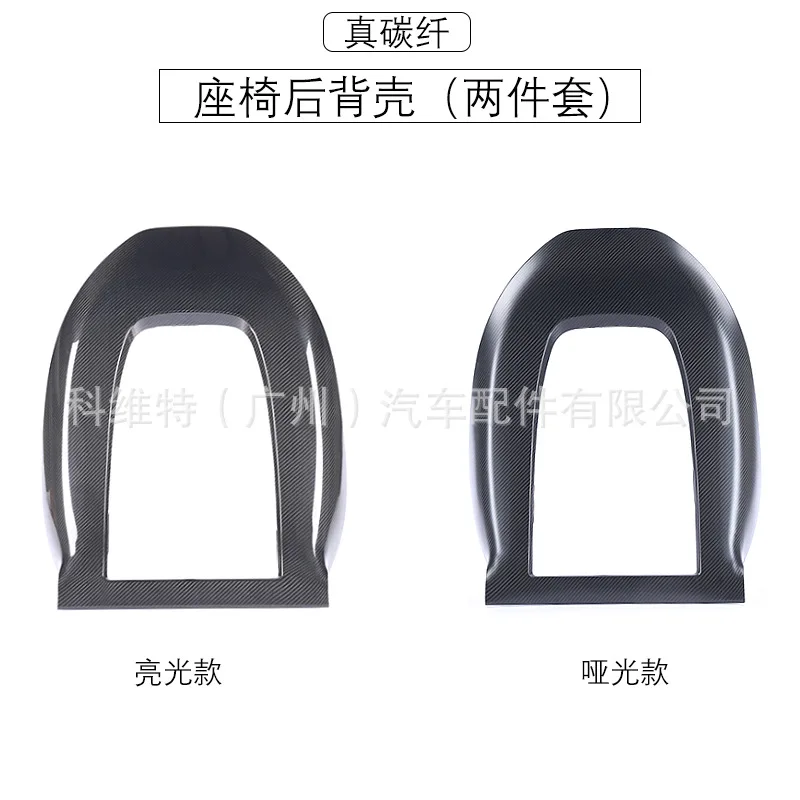 Model3 Real Carbon Fiber Interior Modified Dry Carbon Central Control Seat Backrest Accessories