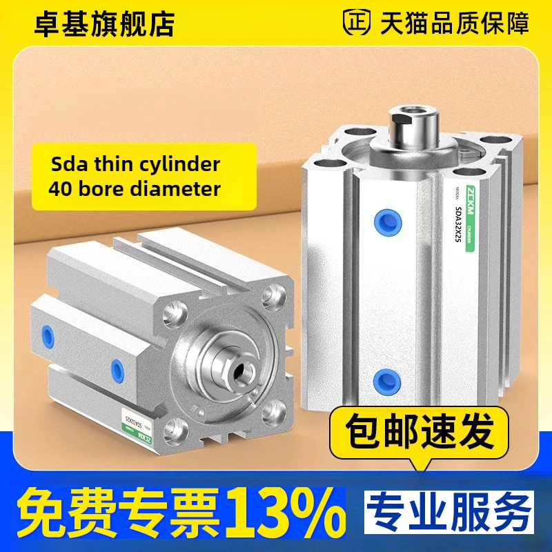 

Thin cylinder small SDA40 * 5/10/15/20/25/30/35/40/45/50/60/70/80/90