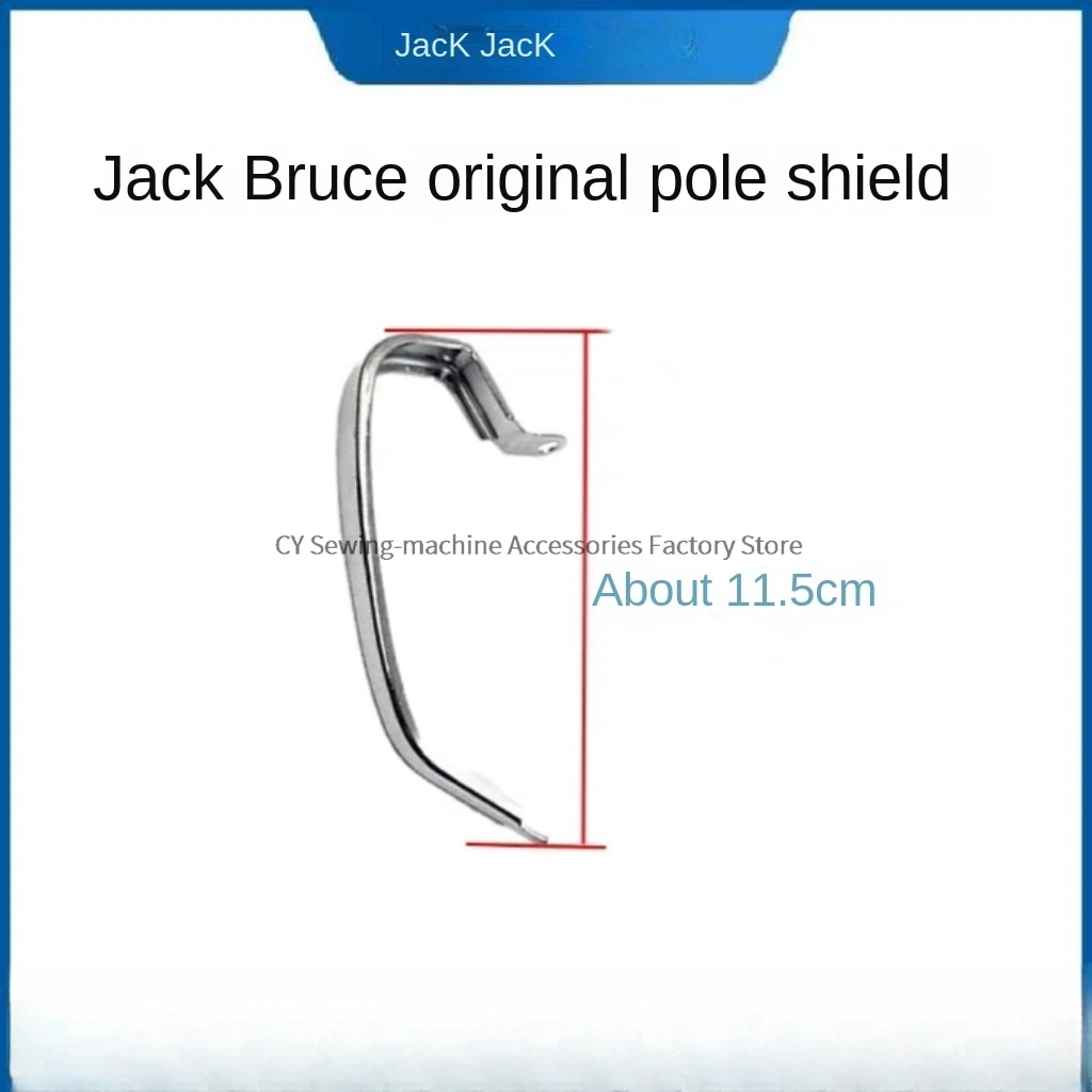 1PCS Original Take-up-Lever Shield Adjusting Rod Hand Guard for Jack Bruce A2 A3 A4 A5 Computer Lockstitch Sewing Machine