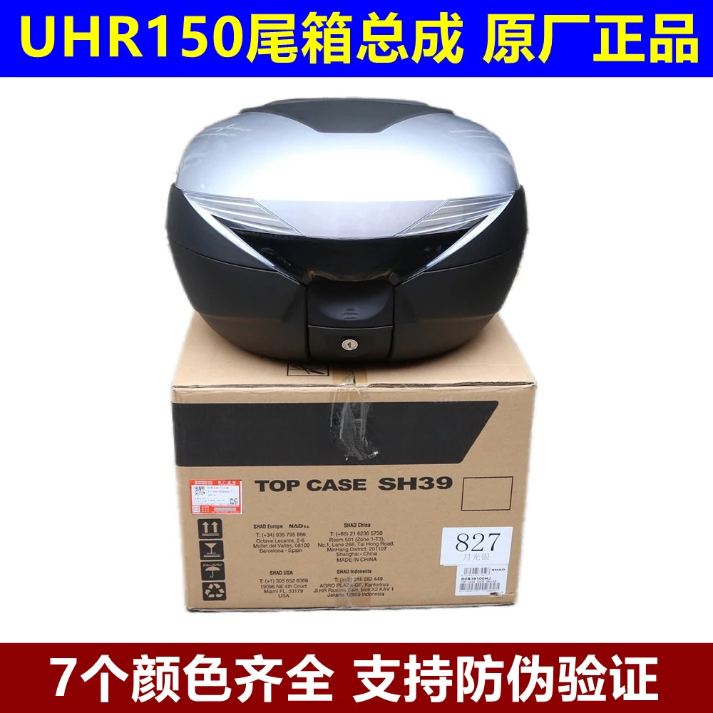 Suitable for UHR150 Original SH39 Trunk HJ150T-28/28A Trunk, Original Rear Shelf